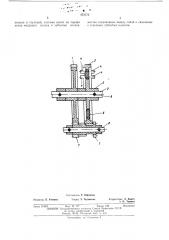 Устройство для преобразования непрерывного вращательного движения в прерывистое (патент 473173)