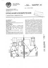 Аксиально-поршневой двигатель (патент 1643757)