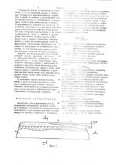 Инструмент для накатывания резьбы (патент 747599)