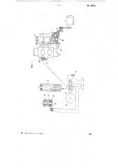 Полуавтоматический многошпиндельный фрезерный станок для обработки лопаток турбинных и компрессорных дисков (патент 78549)