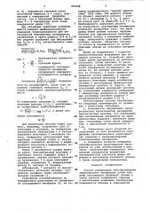 Способ определения теплофизических характеристик материалов (патент 949448)