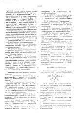 Способ получения сложных эфиров 1,4- дигидропиридинкарбоновой кислоты или их солей (патент 515452)