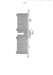 Подшипниковый узел (патент 1802229)