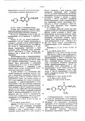 Способ получения производных пиперазинопиридопиримидина (патент 552032)