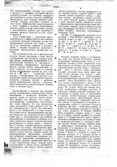 Колонна для теплои массообменных процессов (патент 704639)