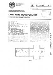 Устройство для проветривания тупиковых выработок (патент 1323735)