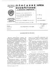 Магнитоупругая месдоза (патент 169836)