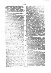Задвижка с гидравлическим поршневым сервоприводом (патент 1712720)