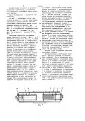 Раздвижная крыша шторного типа для грузового вагона (патент 1216061)