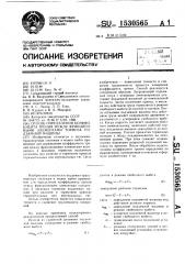 Способ определения коэффициента трения между фрикционными элементами тормоза подъемной машины (патент 1530565)