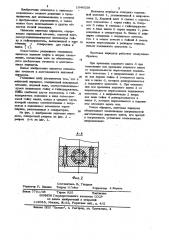 Винтовая передача (патент 1046559)