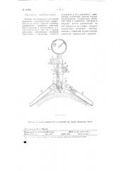 Прибор для измерения диаметров наружных цилиндрических поверхностей по хорде и высоте сегмента (патент 88398)