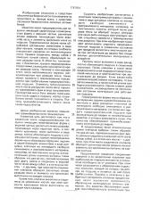 Чехол предохранительной подушки (патент 1787834)