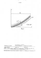 Спиральный бур (патент 1493761)