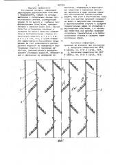 Регулярная насадка (патент 927284)