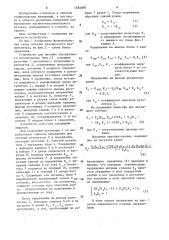 Устройство для питания буксируемого магнитометра (патент 1583890)