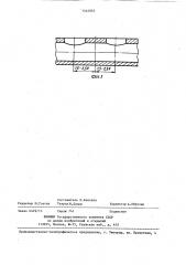 Устройство для разливки металла (патент 1444063)