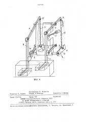 Устройство для транспортировки и погрузки штучных грузов (патент 1227595)