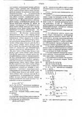 Способ эксплуатации системы газлифтных скважин (патент 1773273)