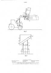 Погрузчик с ковшом боковой разгрузки (патент 1360627)