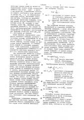 Осветительное устройство (патент 1283694)