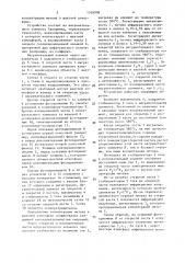 Способ определения концентрации метана в шахтной атмосфере (патент 1516908)