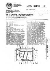 Учебный прибор по сопротивлению материалов (патент 1594589)