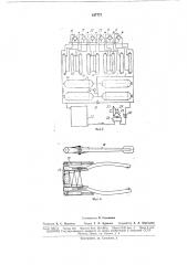 Патент ссср  167777 (патент 167777)