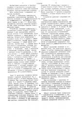 Устройство контроля состояния изоляции (патент 1332470)