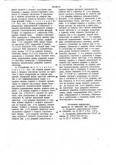 Генератор функций уолша (патент 964615)