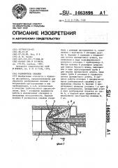 Расширитель скважин (патент 1463898)