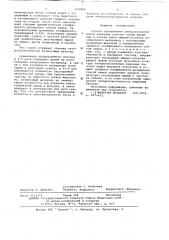 Способ определения энтеротосигенности кишечных палочек (патент 623866)