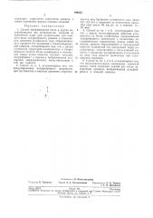 Патент ссср  190833 (патент 190833)