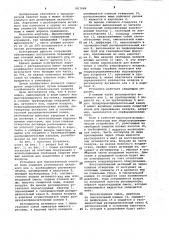 Очистная установка (патент 1017689)