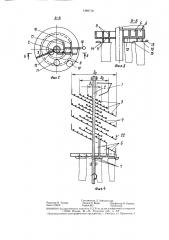 Центробежно-винтовой сепаратор (патент 1389719)