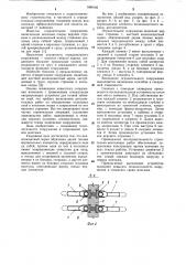 Оградительное сооружение (патент 1089193)