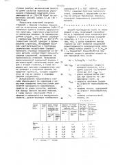 Способ производства полос из нержавеющей стали (патент 1641891)