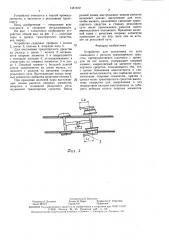Устройство для постановки на путь сошедшего с рельсов транспортного средства (патент 1461672)