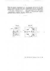 Устройство для нейтрализации каскада мощного усилителя (патент 48578)