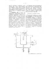 Лабораторный прибор для получения, собирания и охлаждения газов (патент 51515)