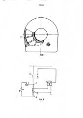 Трансформатор тока нулевой последовательности (патент 1636869)
