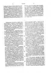 Установка для проветривания глубоких карьеров (патент 1652604)