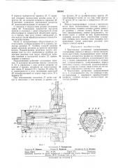Патент ссср  308244 (патент 308244)