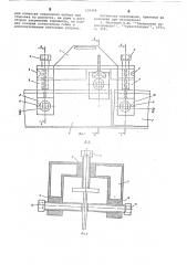 Устройство для сборки под сварку набора судовых корпусных конструкций (патент 638444)