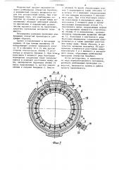 Барабанный грохот (патент 1251964)