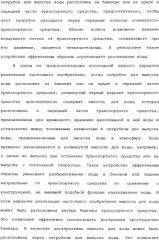 Транспортное средство (варианты) (патент 2333845)