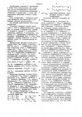 Многофункциональный регулятор (патент 1432455)