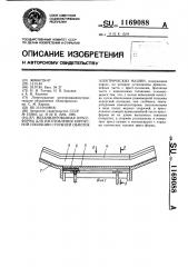 Механизированная пресс-форма для изготовления корпусной изоляции стержней обмоток электрических машин (патент 1169088)