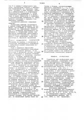 Устройство для разбраковки электронных приборов (патент 763820)