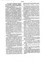 Способ монтажа невставного скважинного штангового насоса (патент 1800109)